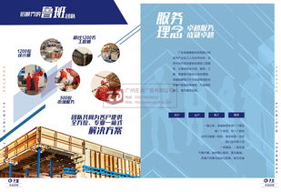 企業(yè)形象畫冊設(shè)計 打造公司品牌視覺名片